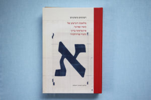 New Types exhibition & catalogue